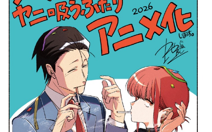 烟火里的温柔！社畜治愈漫画《在超市后门吸烟的二人》动画化