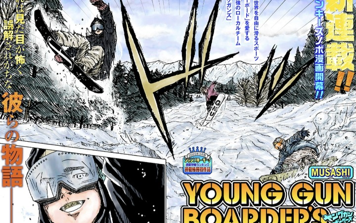 MUSASHI滑雪题材新作《Young Gun Borderers》开始连载
