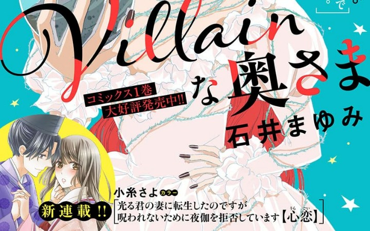 源氏物语转生篇！《转生成为闪耀的你的妻子》开始连载