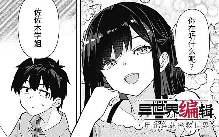 8月第①期新连载汇总