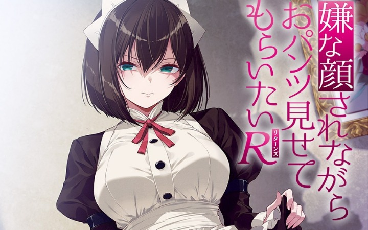 《一脸嫌弃表情的妹子给你看胖次》新作制作决定！