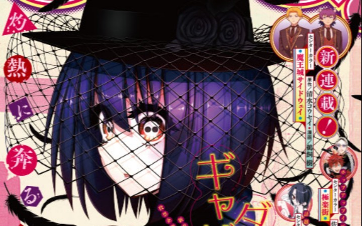 魔王不在的摸鱼时光 《魔王城侧道》开始连载