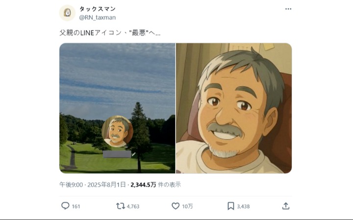 AI吉卜力风头像引争议 日本网友吐槽父辈审美灾难