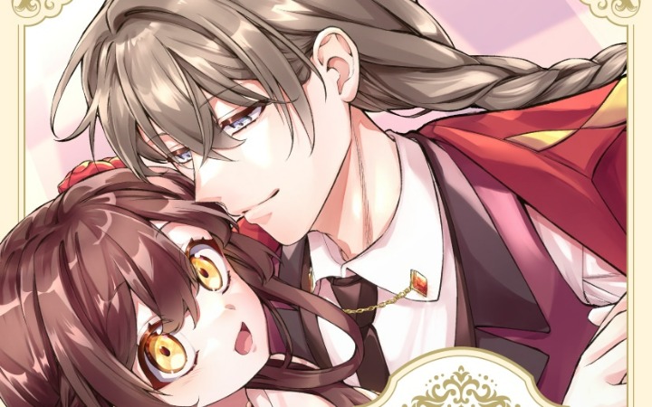 《转生为恶役王女，隐藏角色却藏不住。》开始连载