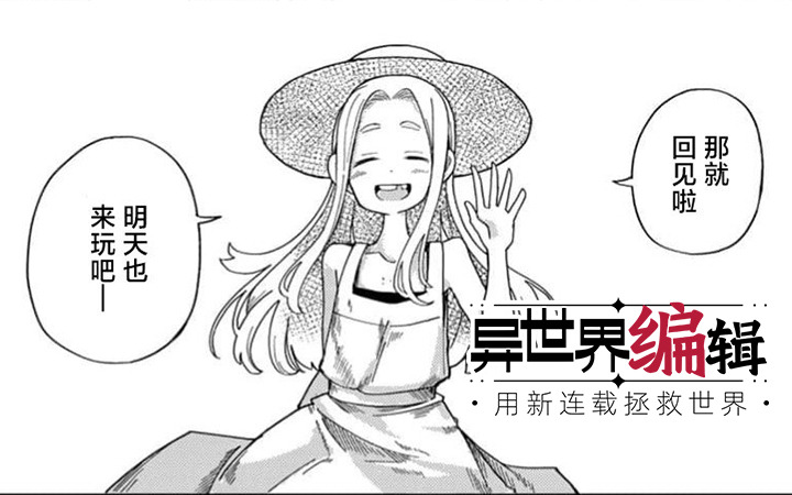 8月第②期新连载汇总