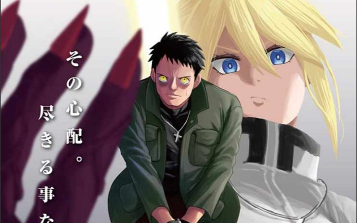 石心新作《中坚驱魔师 襟原士莲的担忧》登场！