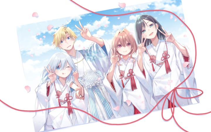 《缘结甘神家》漫画完结 连载四年半画上句点！