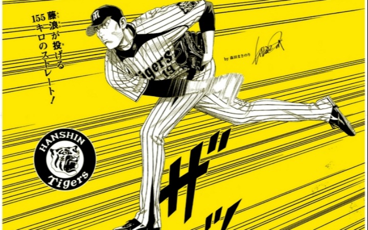阪神虎创最快封王纪录！漫画家森田真法携亲笔插画登报贺喜