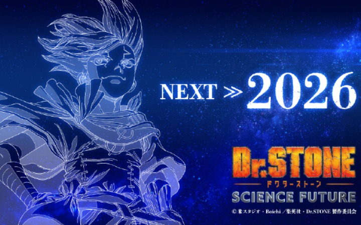 《Dr.STONE 科学未来篇》第三部分定档2026年！