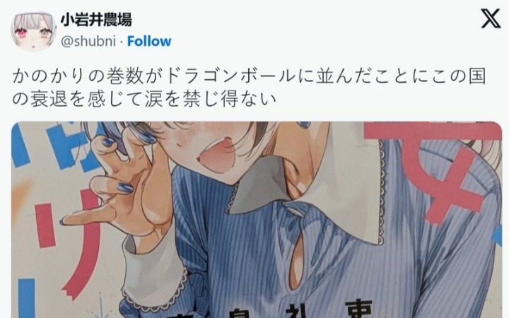 《租借女友》剧情拖沓引争议！作者回应角色行动已不受我控制