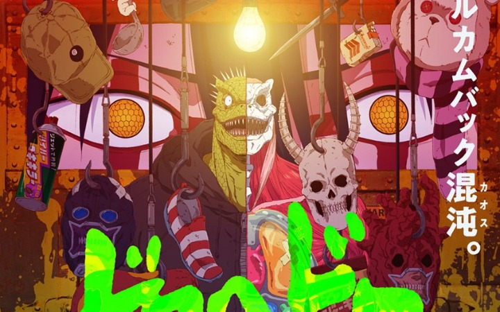 《异兽魔都》续作动画主视觉图公开