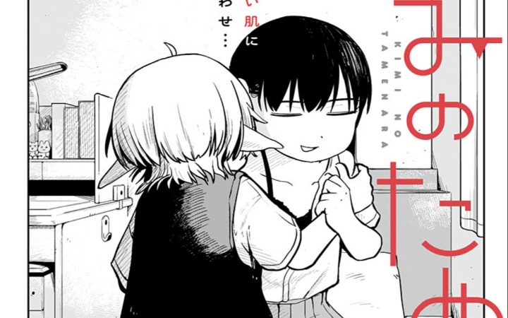 短篇漫画《若是为你》登陆少年Jump+