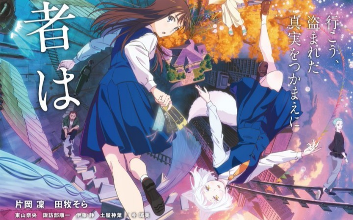 剧场版动画《窃取本书者将会…》预告片、主视觉图公开