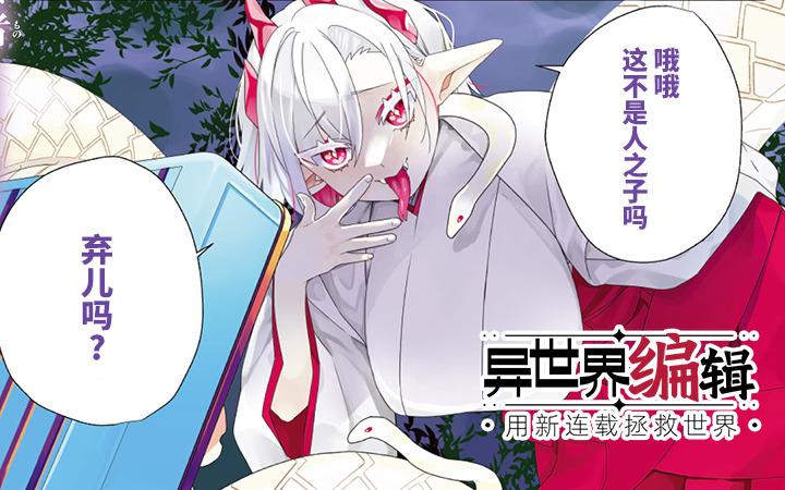 10月第②期新连载汇总