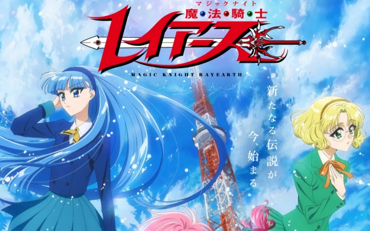 《魔法骑士》新作动画定档26年 30周年纪念企划终迎实质进展