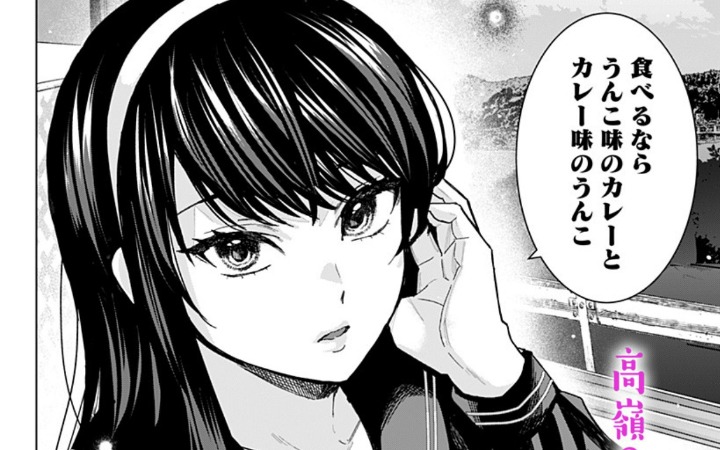 安田刚助短篇《黑长直垃圾话学姐》登陆少年Jump+