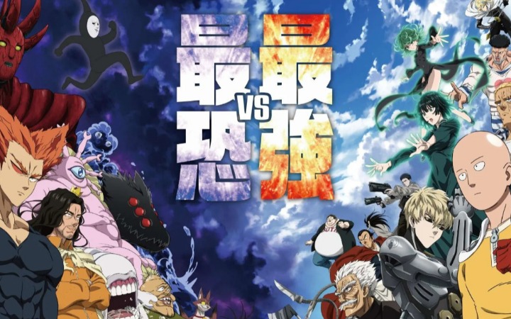 永居慎平的绝境 《一拳超人》第三季口碑崩盘后注销账号？