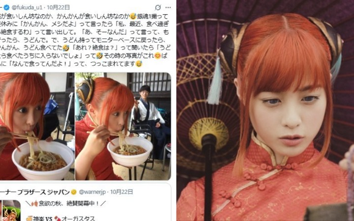 福田雄一爆桥本环奈片场名场面 禁食日偷吃乌龙面！