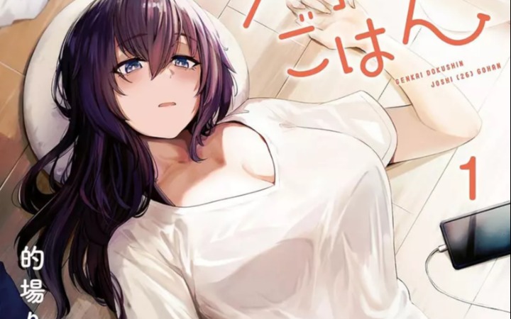 漫画家为“大胸女主”硬刚读者 创作偏好该向评价妥协吗？