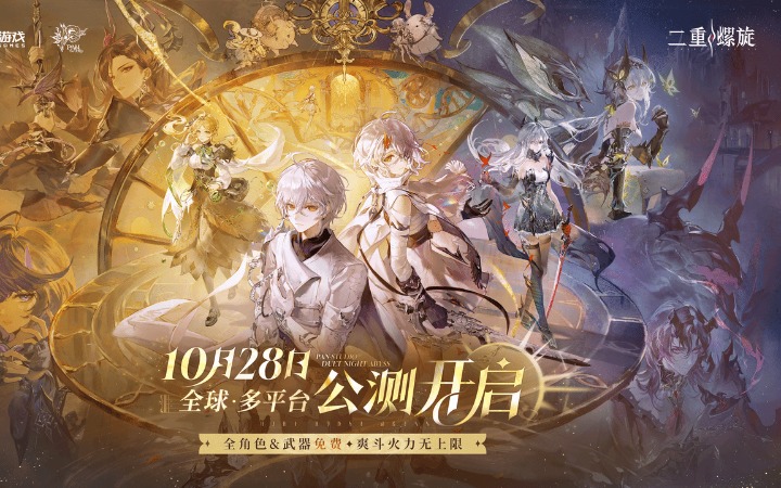 2025年10月第五周游戏新闻汇总