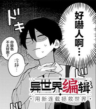 10月第④期新连载汇总