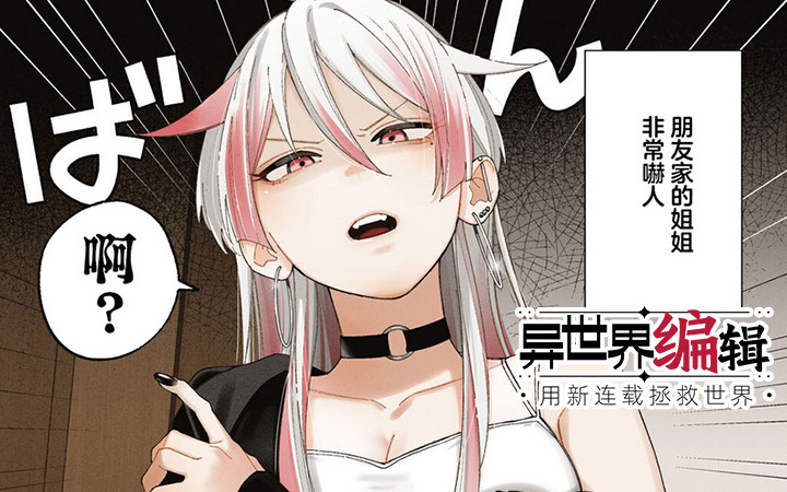 10月第④期新连载汇总