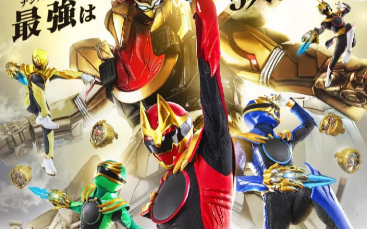 近半世纪英雄传奇落幕 日本长寿特摄《超级战队》将终结