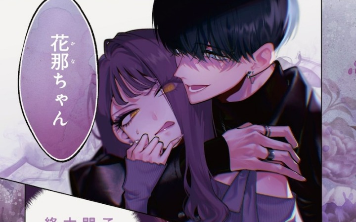 朝贺庵新连载《不经意间你成了毒》开始连载