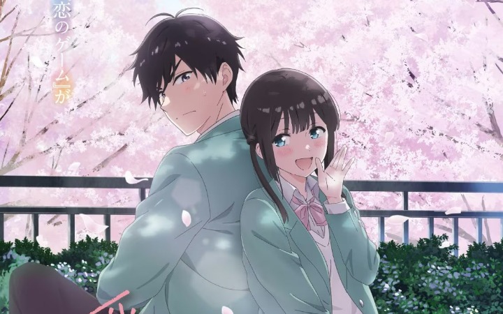 堂本裕贵漫画《想结束这场“我爱你”的游戏》定档2026年4月