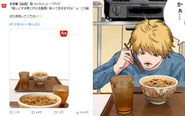 全网都在跟“推”吃牛丼！凭一张模板成推推日最大赢家