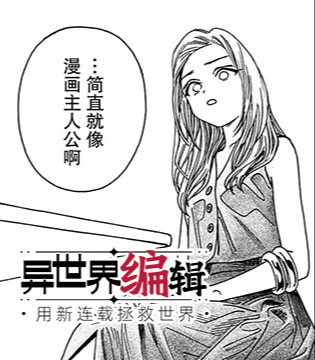 11月第①期新连载汇总