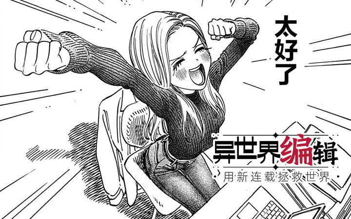 11月第①期新连载汇总