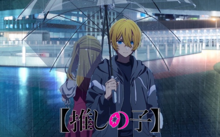 《【我推的孩子】》粉丝集体请愿原创结局 能否逆转漫画遗憾？