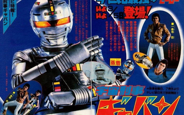 从《超级战队》到《宇宙刑事卡邦》 特摄圈格局将变？