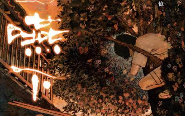 短篇漫画《萤火虫与吞噬》登陆少年Jump+