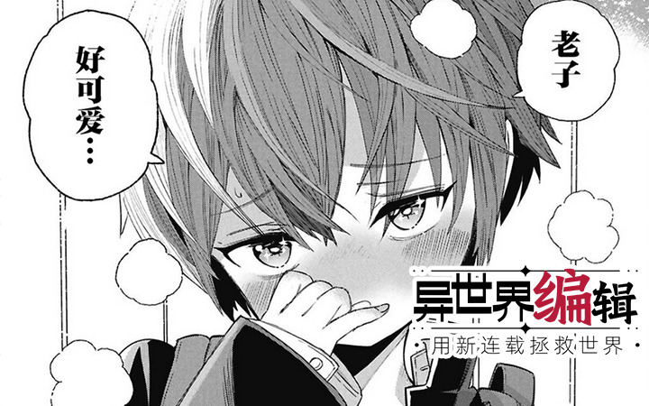 11月第②期新连载汇总