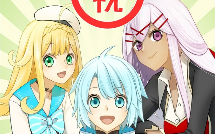 TV动画《干杂活我乃最强～》第二季制作决定！