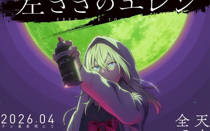 TV动画《左撇子艾伦》先导PV、先导视觉图公开