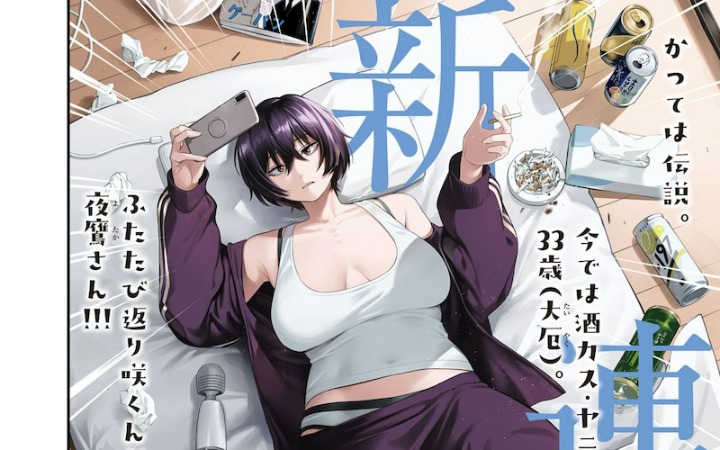 最强杀手归隐后烟酒度日？《夜鹰再临》开始连载