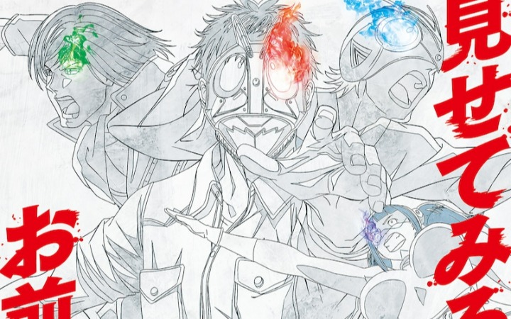 《东岛丹三郎想成为假面骑士》全新视觉图公开