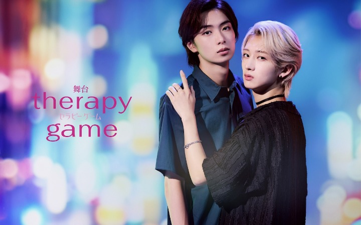 舞台剧《疗伤游戏》的主视觉图公开