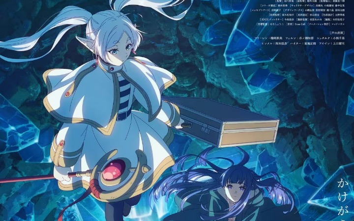 精灵的赎罪之旅再启！《葬送的芙莉莲》第二季定档2026年1月