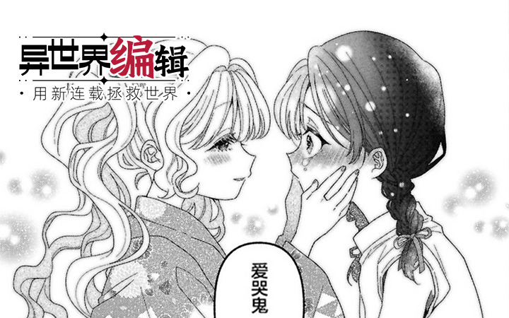 11月第③期新连载汇总