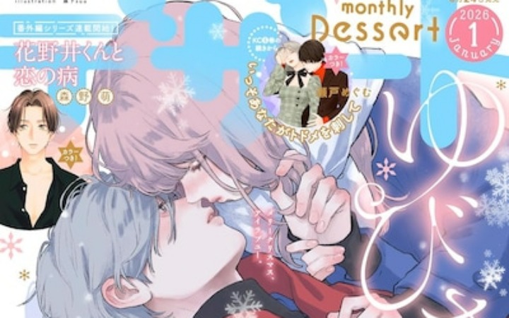 少女兼职翻车实录！《恋恋熊猫》开始连载