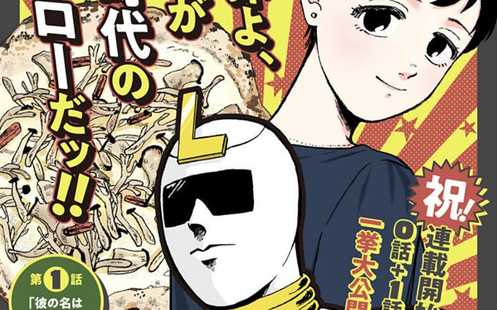 不止是打工仔！《生活侠》开始连载