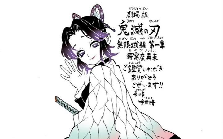 千亿票房再冲新高！吾峠呼世晴久违亲笔绘图引爆粉丝狂欢