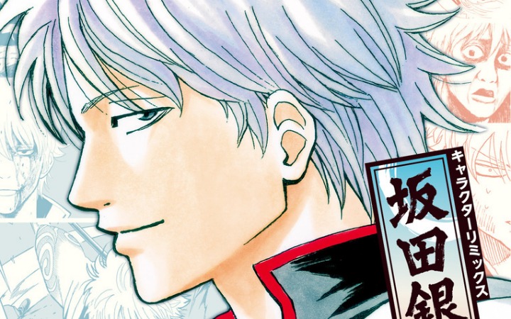 阿银专场来了！《银魂》全新角色编集漫画官宣