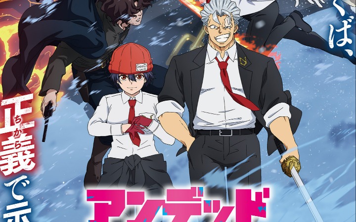 《不死不幸》动画续篇《Winter篇》正式PV、主视觉图公开