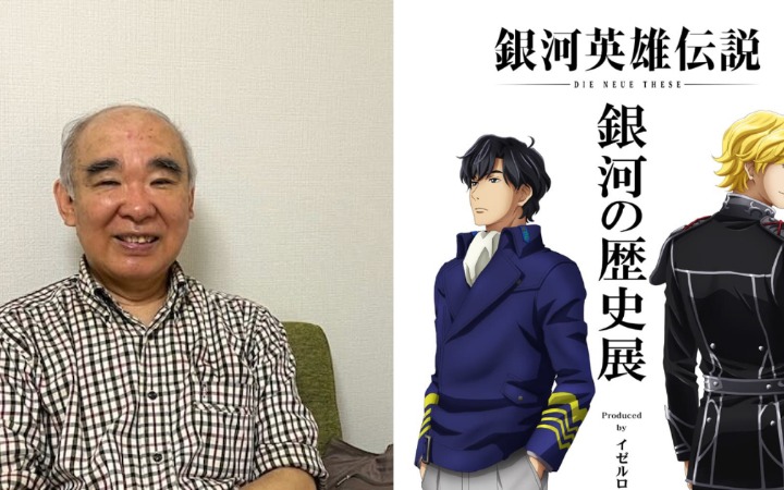 73岁田中芳树突发脑溢血病倒 创作执念照亮康复路