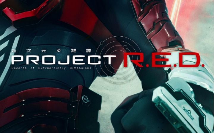 《超级战队》系列将迎半世纪休止 全新企划接棒启航